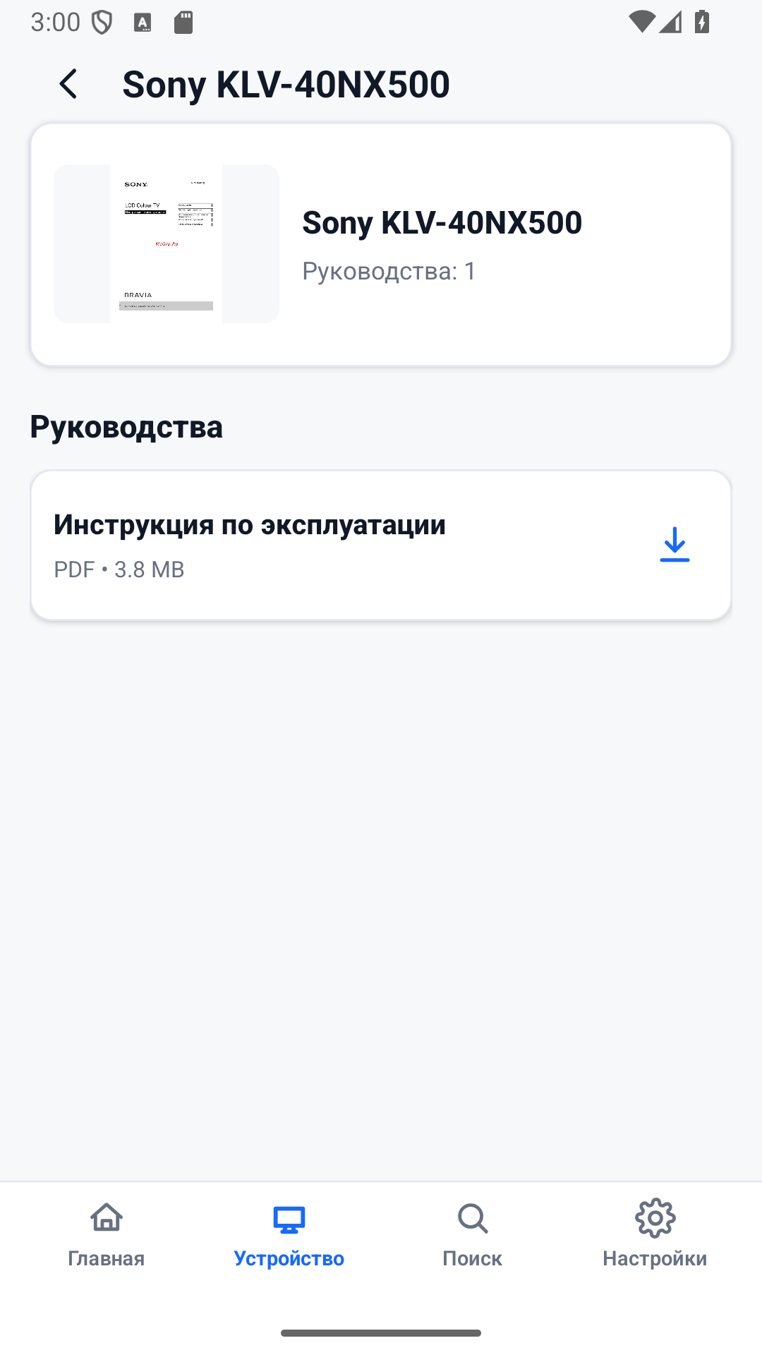 Zaslon s seznamom priročnikov programa MCGRP Manual Viewer