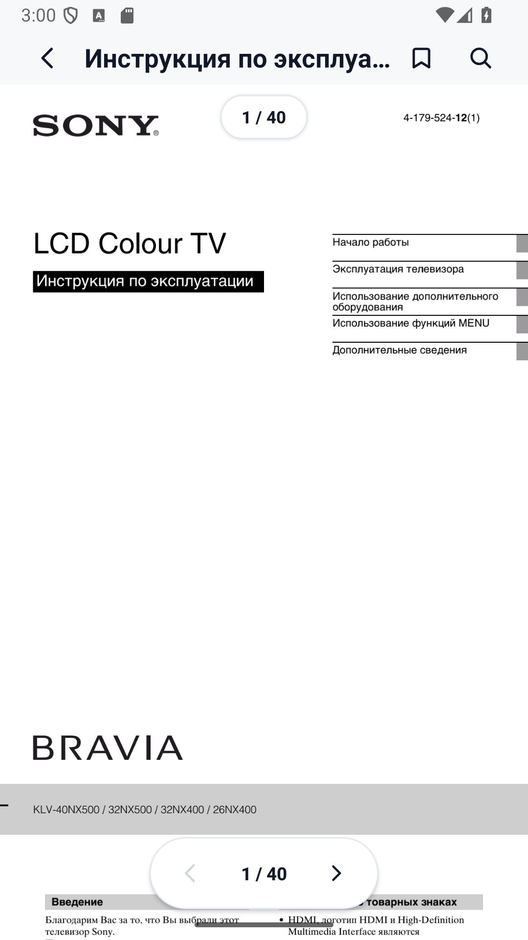 MCGRP Manual Viewer Zaslon pregledovalnika PDF