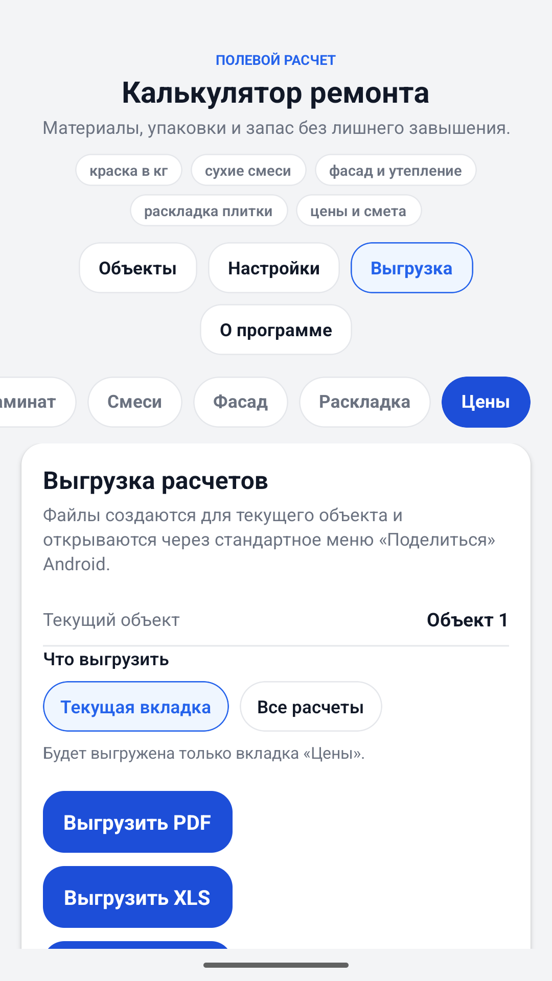 Zaslon za izvoz ocene kalkulatorja popravil
