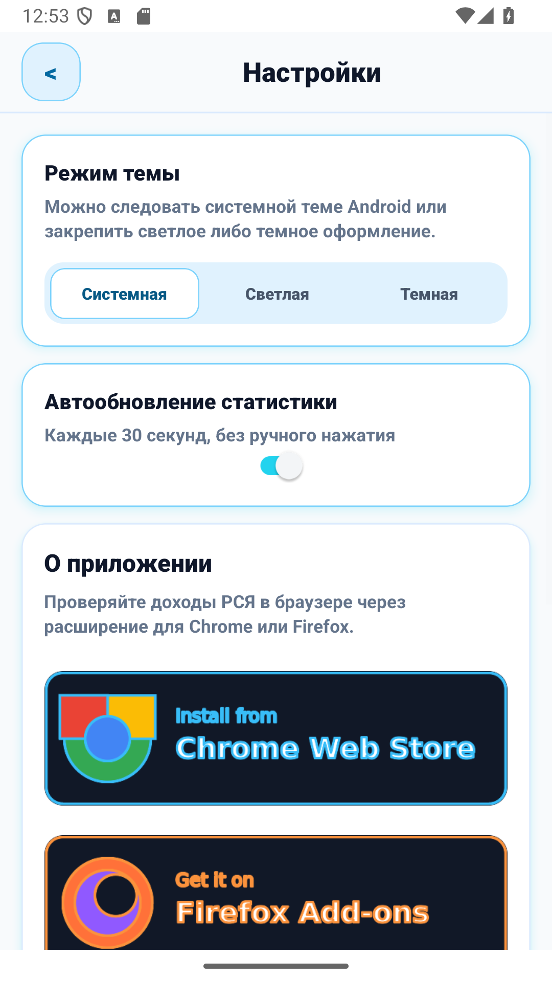 Zaslon z nastavitvami podatkov YAN