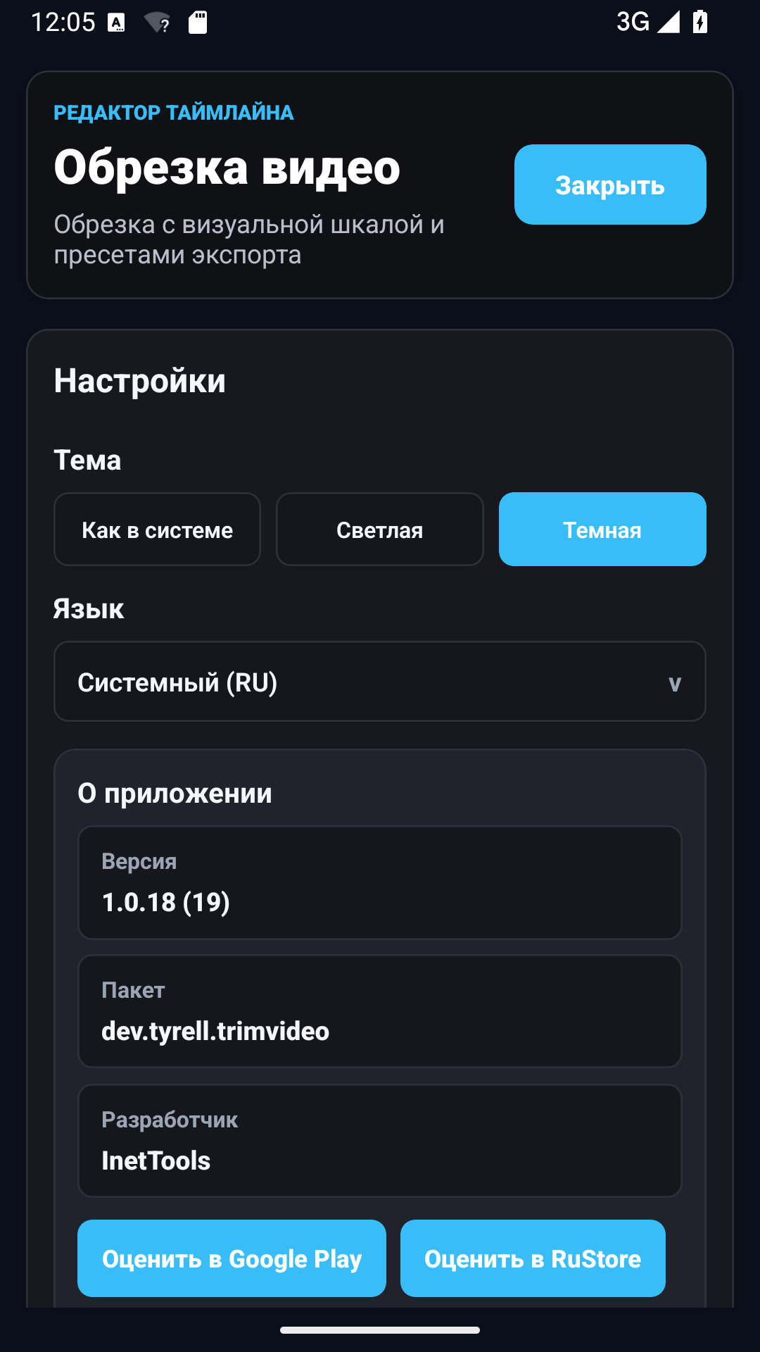 Obrezovanje zaslona s temno temo videa